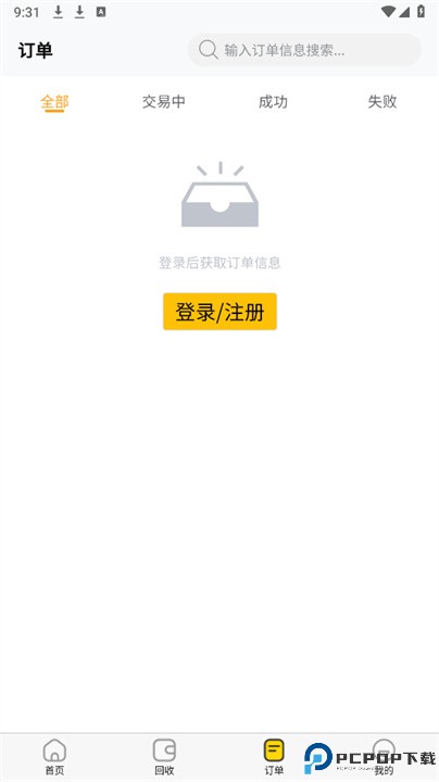 小果回收