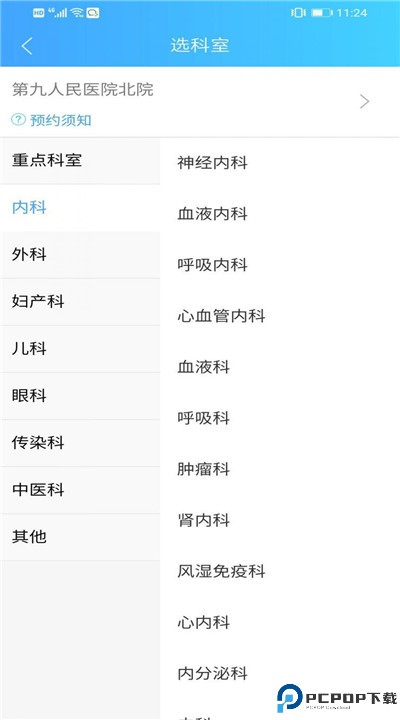 健康云app