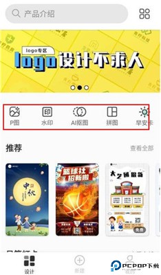青柠设计app