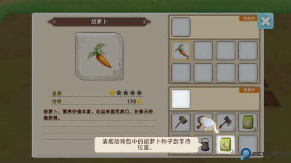 牧场气息手游