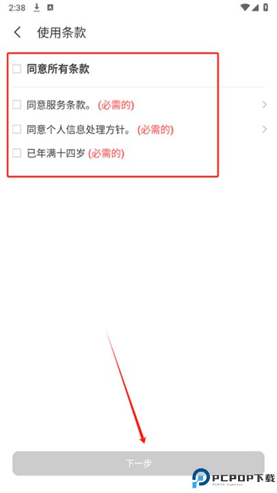 韩爱豆app