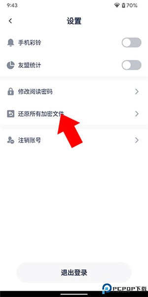 懒猫笔记本