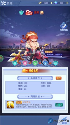 魔导英雄传说