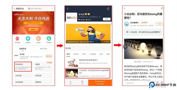 雨果跨境