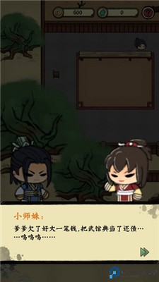 小小武馆