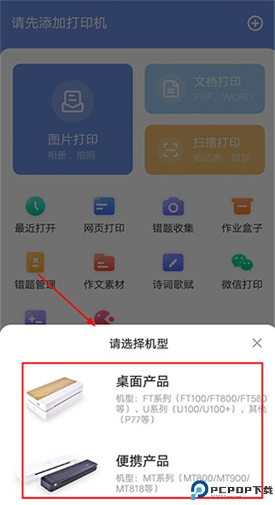 汉小印打印机