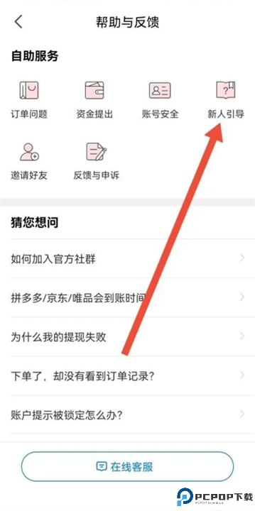 返还网