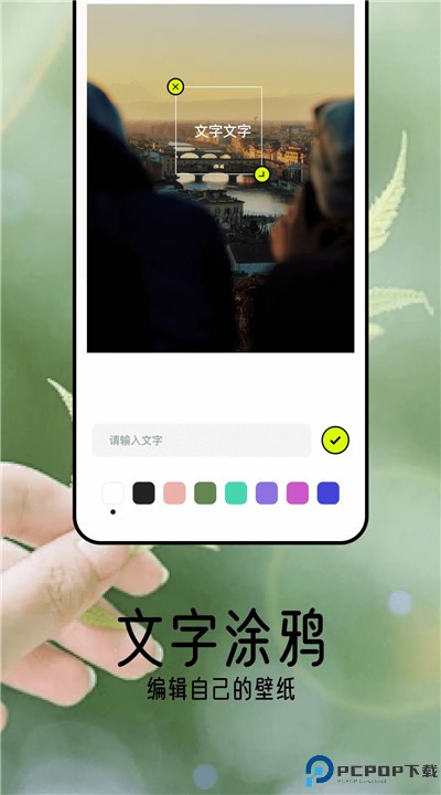 桌面壁纸精灵安卓