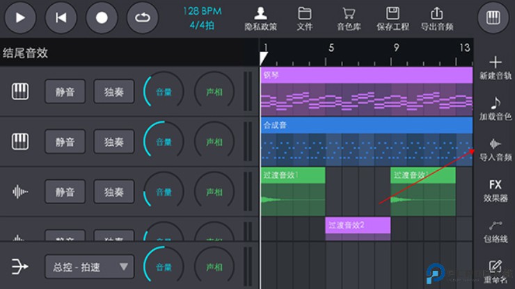 玩酷电音app