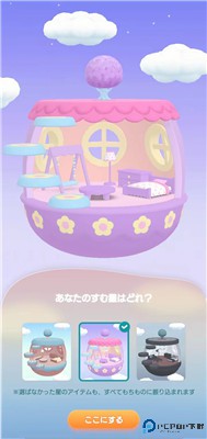 口袋乌托邦
