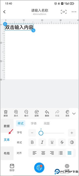 云标签app