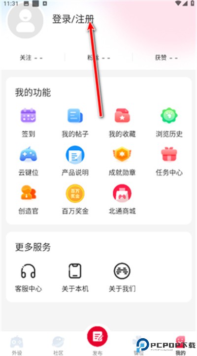 北通游戏厅安卓