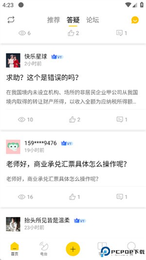 会计帮