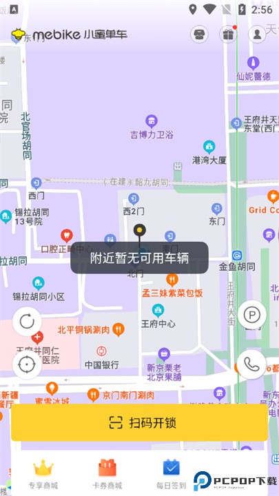 小蜜单车