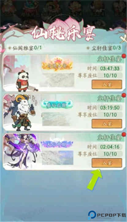 寻道大千手游