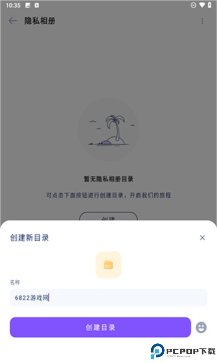隐私空间app