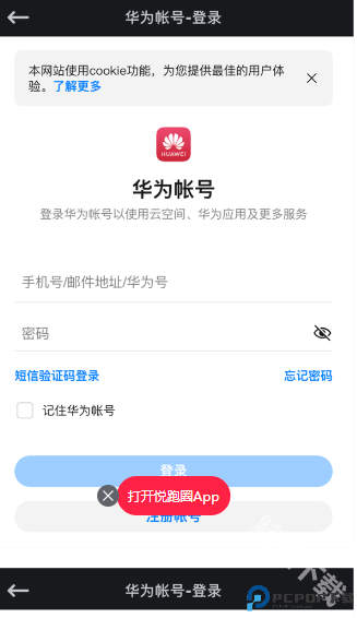 悦跑圈最新版