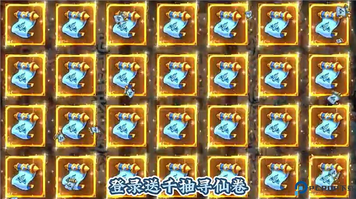大话蜀山