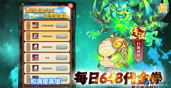暴走无双团手机版