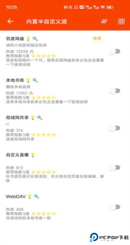 我的听书