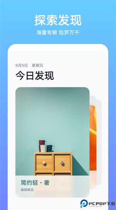 华为主题商店app