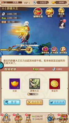 荣耀军团手游