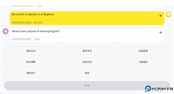哑巴开口app