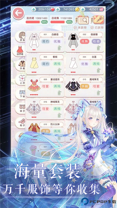 奇迹暖暖安卓版