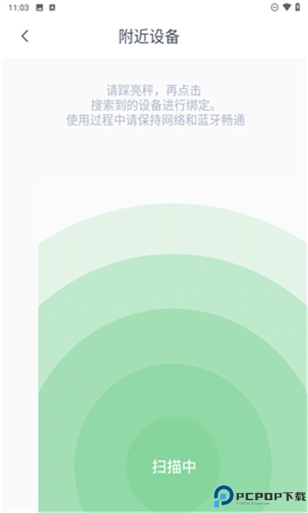 轻琳健康app