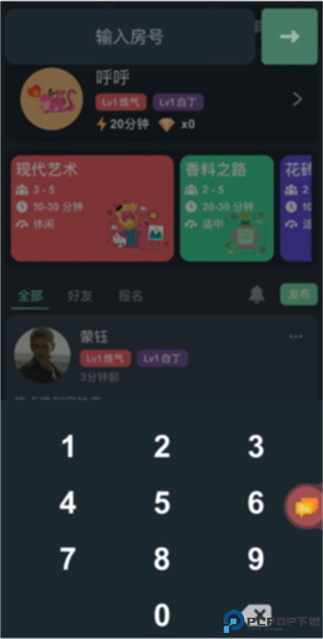 桌思游想