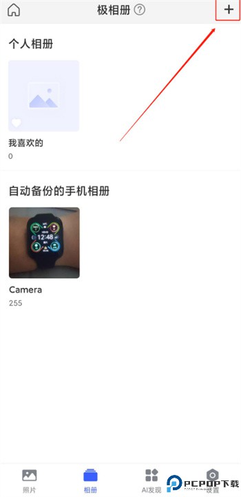 极空间