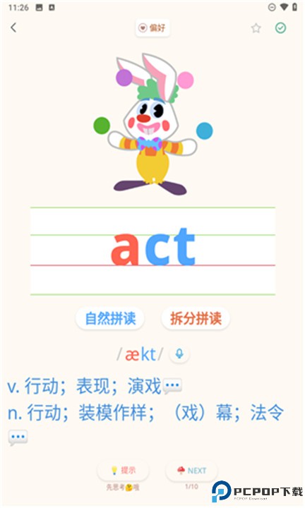 轻记单词app