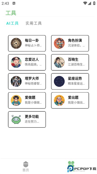 量子智能