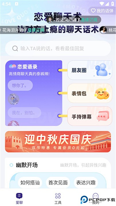 河马输入法