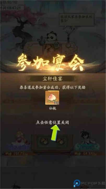 寻道大千手游