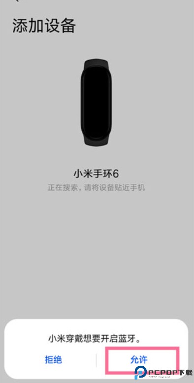 小米穿戴app正版