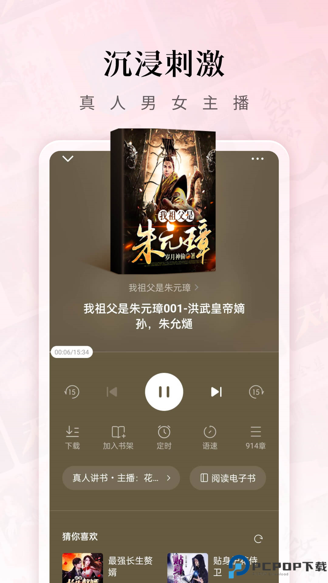 红果免费下载短剧