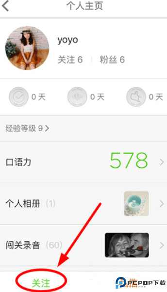 流利说英语