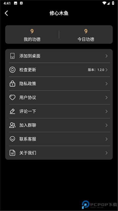 修心木鱼