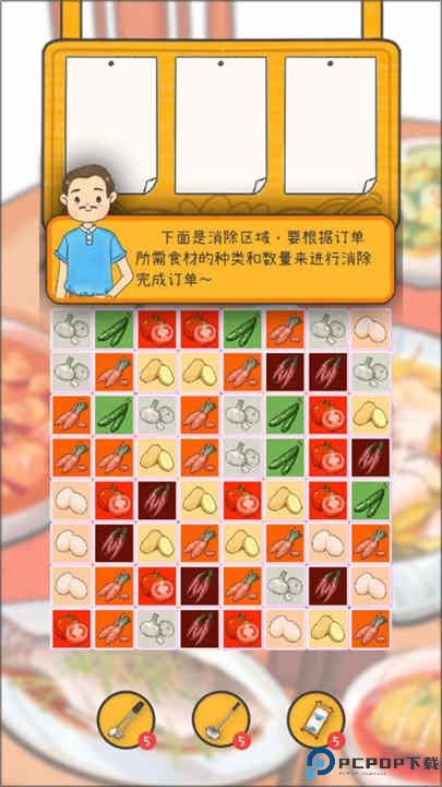 梦想中餐厅游戏