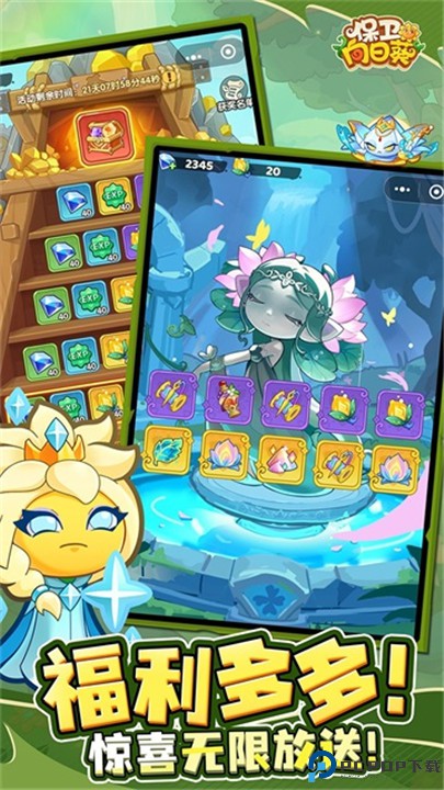 保卫向日葵手游