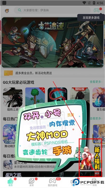 gg大玩家app