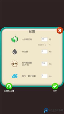 戒烟大师