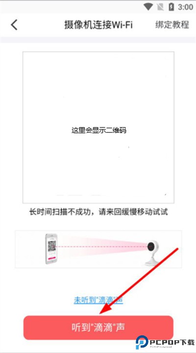 和目摄像头app