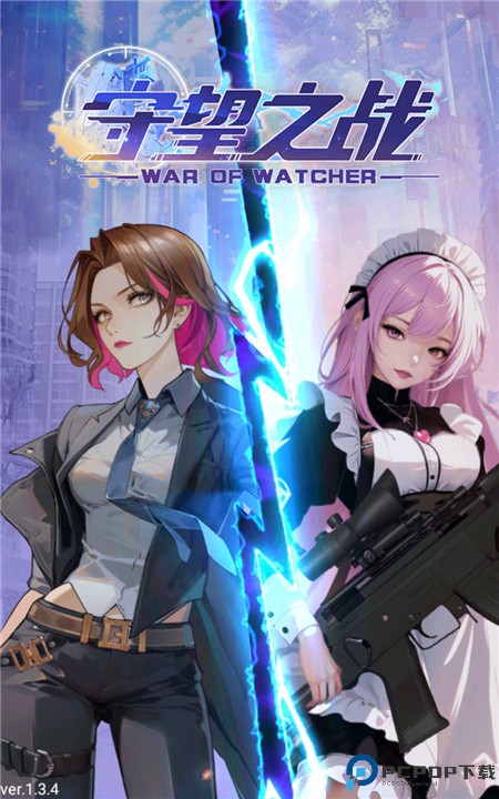 守望之战安卓版