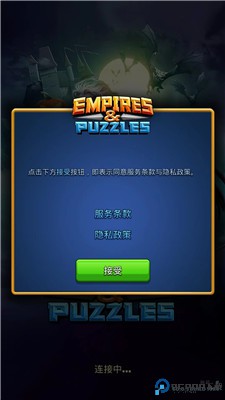 帝国与谜题