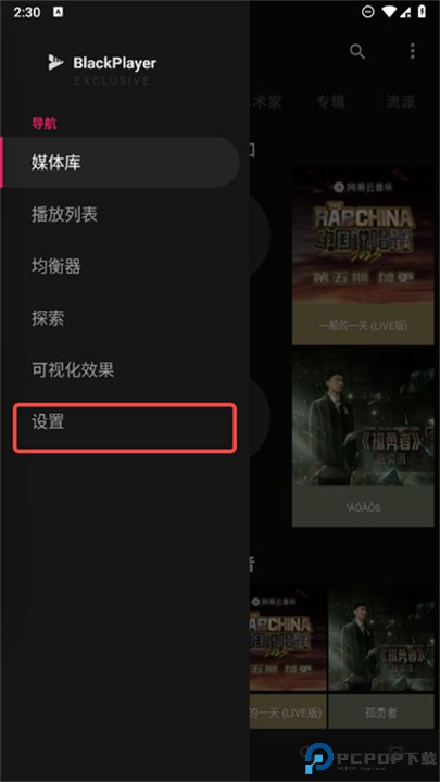 黑色音乐播放器