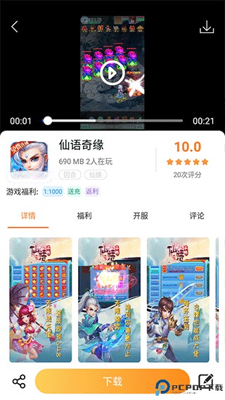 指宝玩游戏盒子