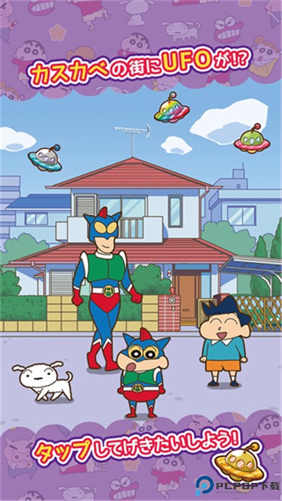 蜡笔小新跑酷安卓