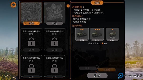 泥泞奔驰手机版